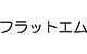 �ե�åȥ���